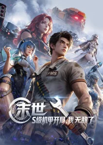 星轨之下